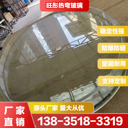 圓弧玻璃