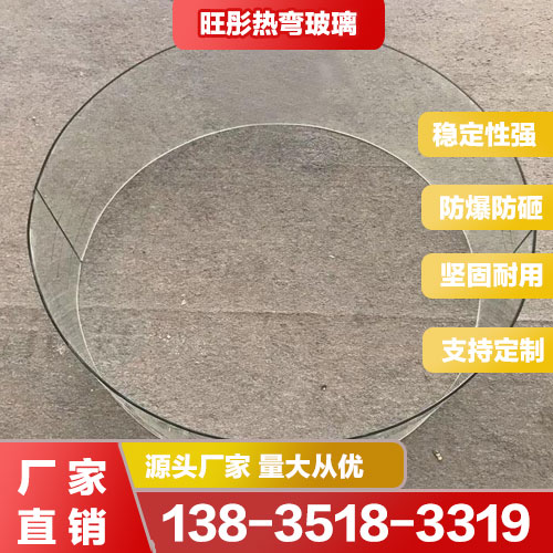 圓弧玻璃