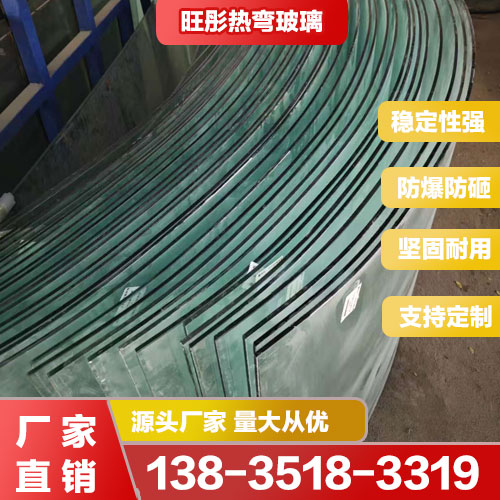 熱彎玻璃