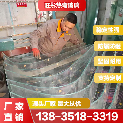 熱彎玻璃