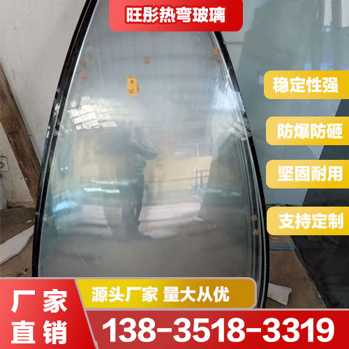 半圓熱彎玻璃